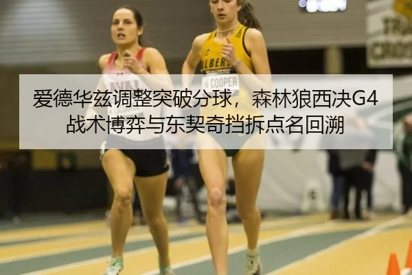 ai-de-hua-zi-tiao-zheng-tu-po-fen-qiu-sen-lin-lang-xi-jue-zhan-shu-bo-yi-yu-dong-qi-qi-dang-chai-dian-ming-hui-su-2-451.jpg